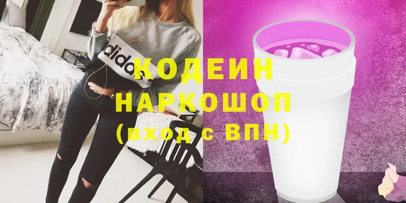 Кодеиновый сироп Lean Purple Drank  Полтавская 